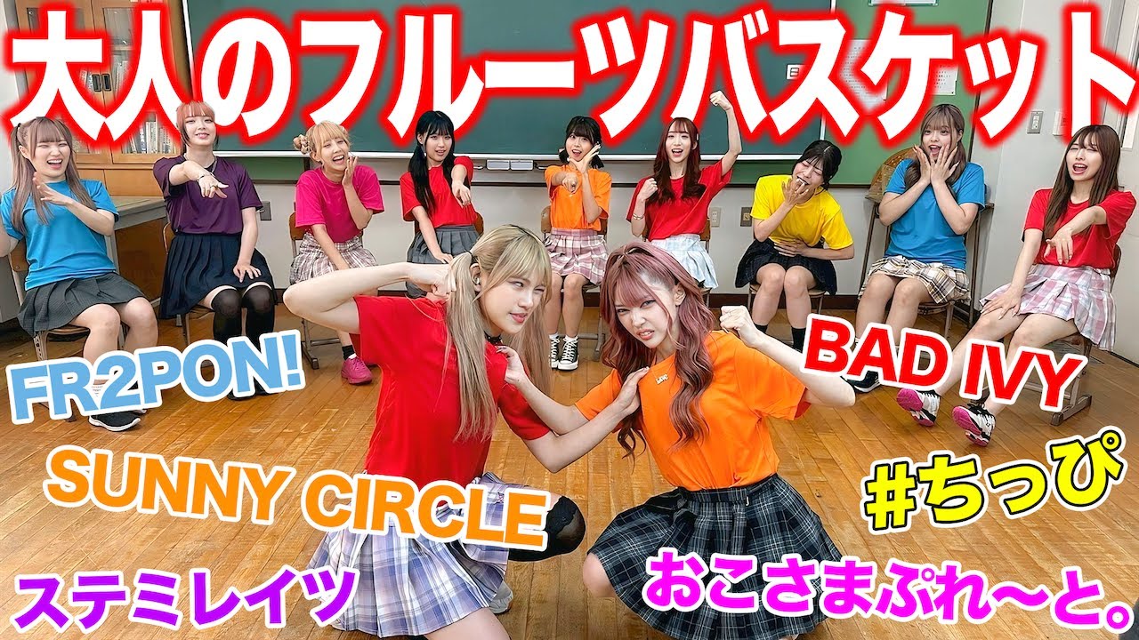 【コラボ】放送ギリギリの大人のフルーツバスケットやったら暴露連発ww