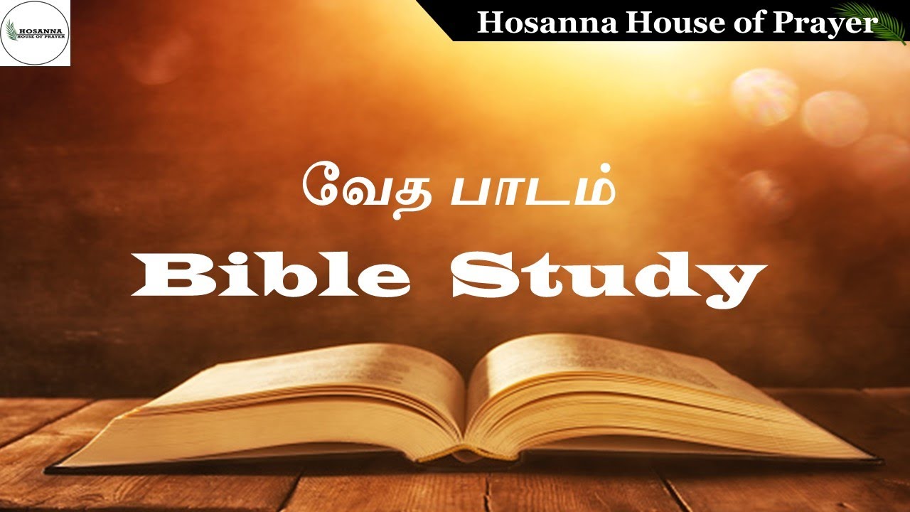 நான் பரிசுத்தவான் நான் நீதிமான் / I am Holy I am Righteous (24-Jan-2026)