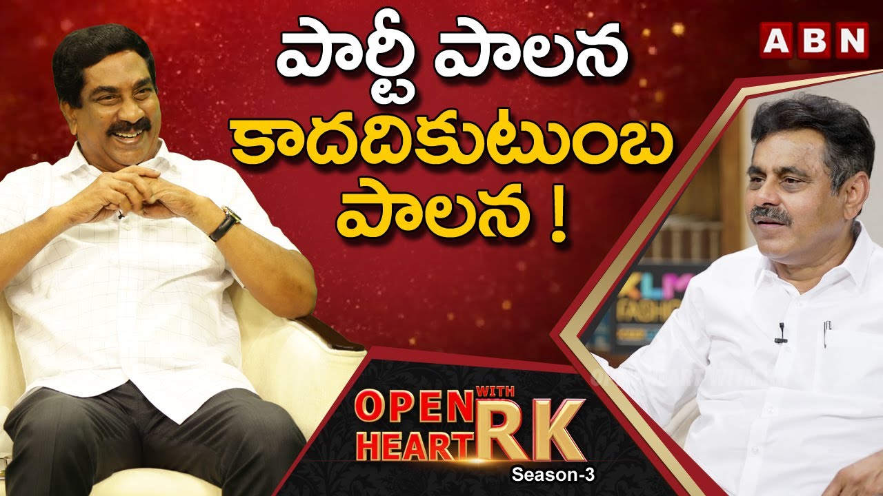 BJP Leader Konda Vishweshwar Reddy: I Realised Reality After Joining TRS Party || Open Heart With RK