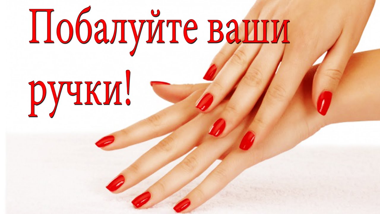 Несложный уход за руками в домашних условиях.