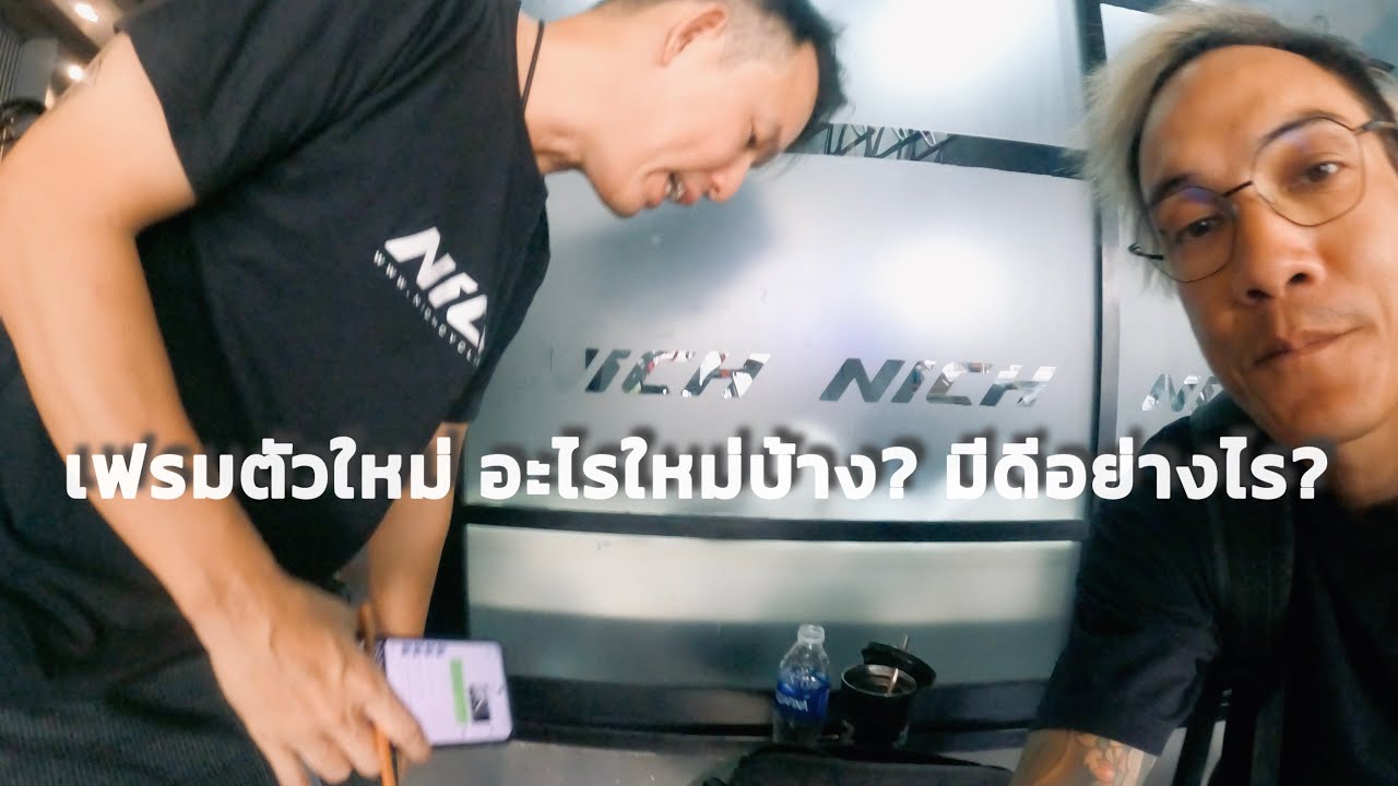 คุยกับเจ้าของ