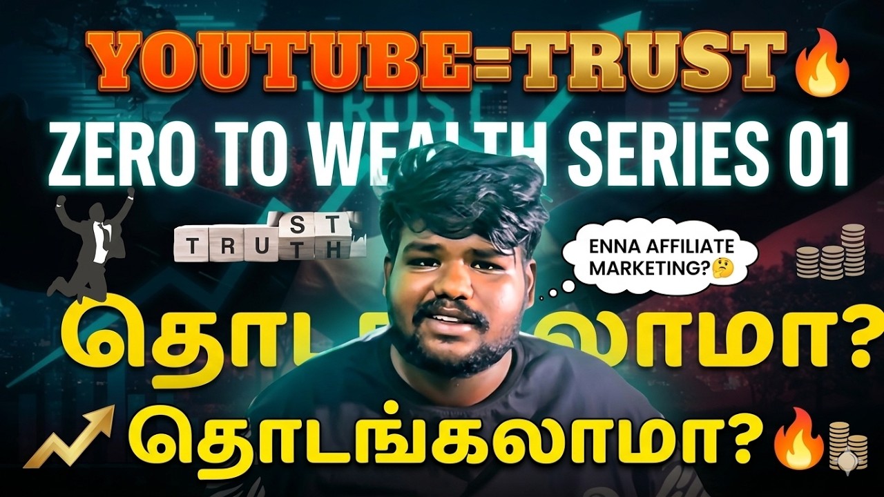 YouTube = Trust🔥|Zero to Wealth Series 01|  Affiliate marketing Enna ?