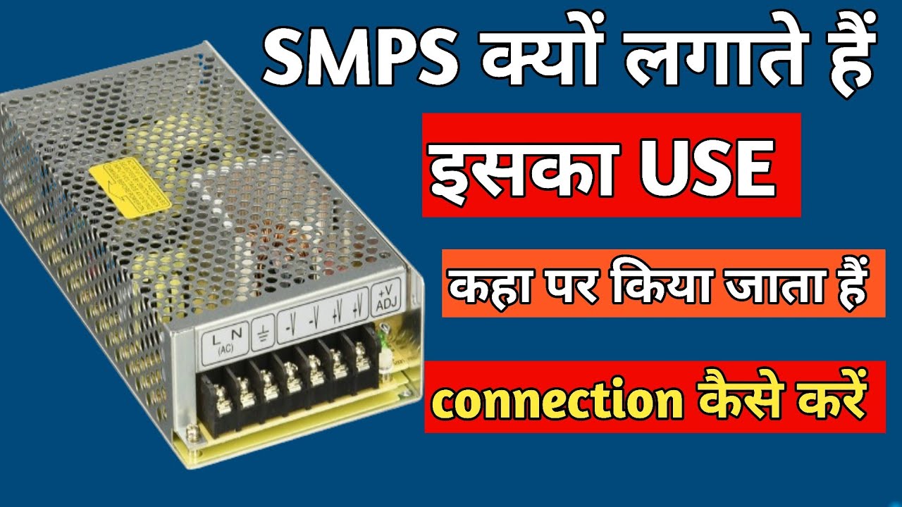 SMPS I SMPS power supply | SMPS kaise kaam karta hai | Ravi mourya tech