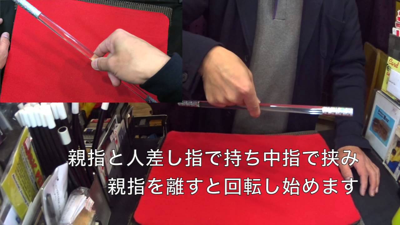 初心者講座１９（ウォンドの回し方）