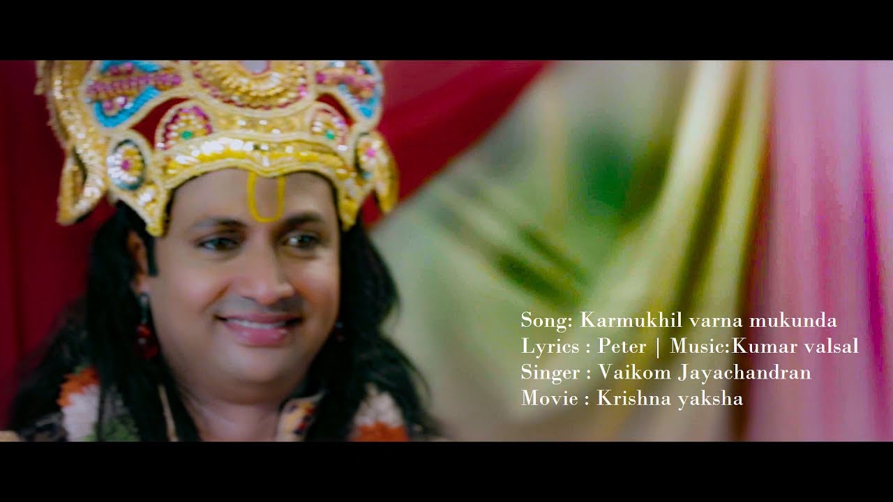 Karmukhil varna mukunda sreekrishna  | Krishna yaksha | Vaikkam Jayachandran | Peter | Kumarvalsal