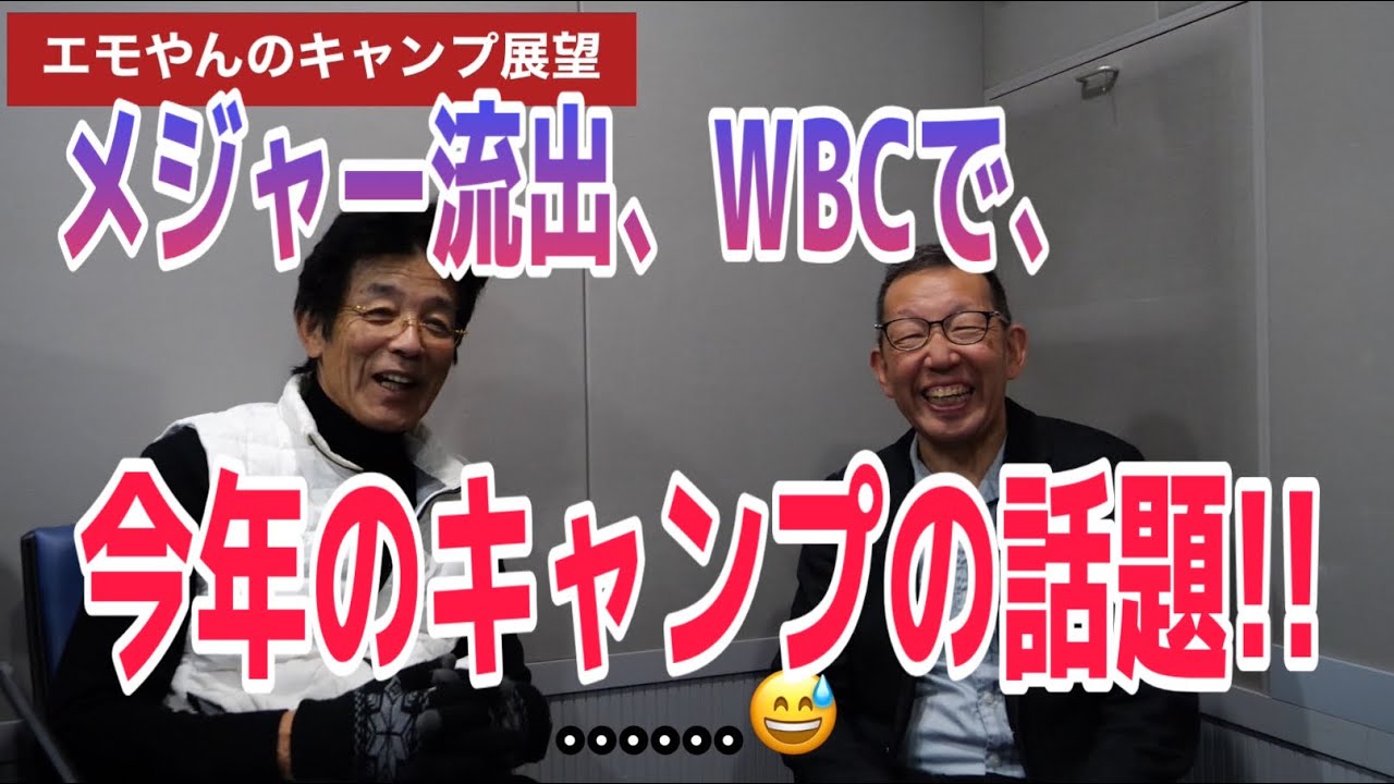 岡本、村上が行った後の今季は？