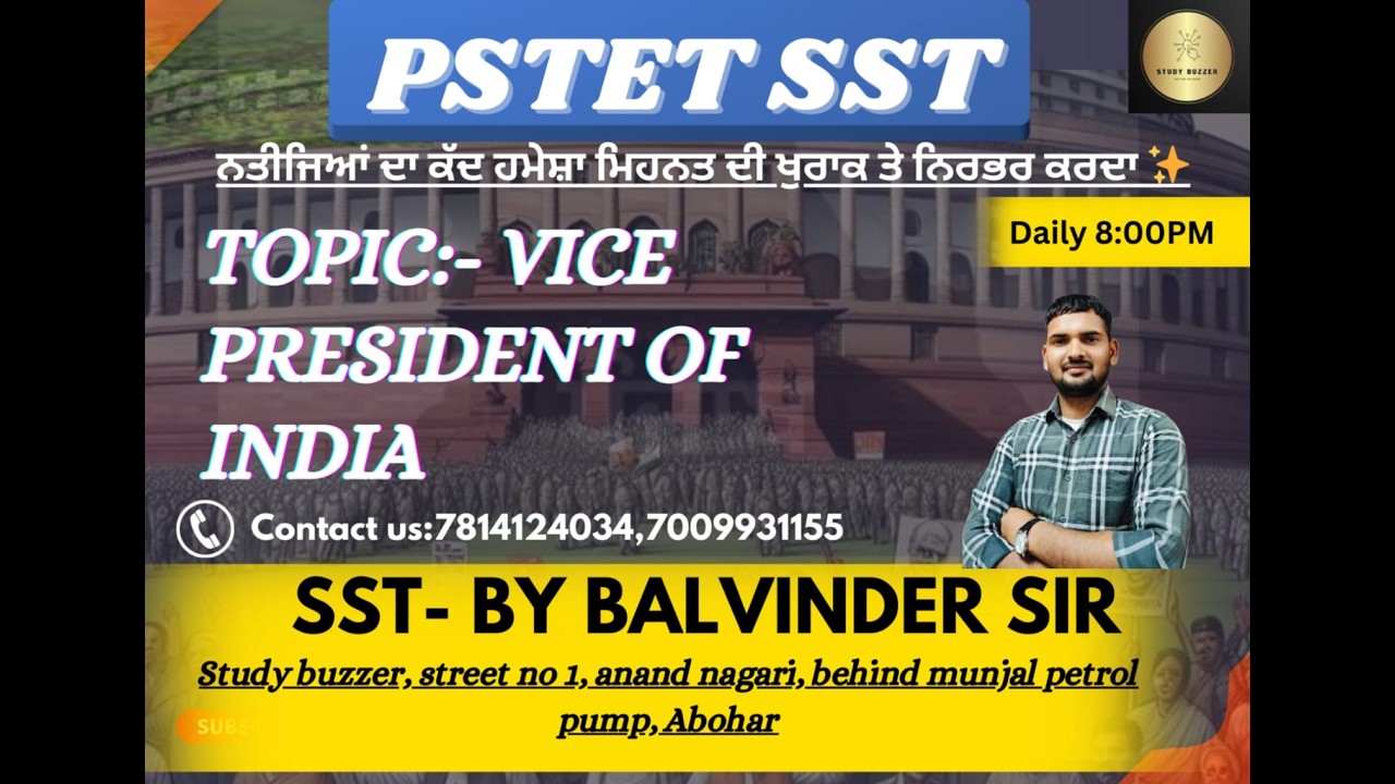 VICE PRESIDENT OF INDIA  || SST || CLASS -10 || BY - BALWINDER SIR