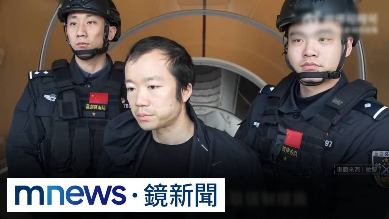 公正審判or暗中保護？　陳志落網引渡中國受審掀議｜#鏡新聞