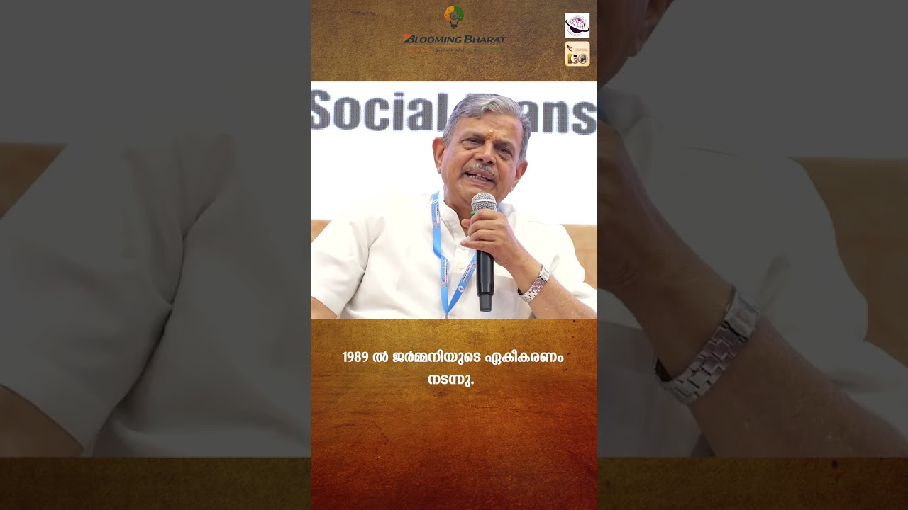 നിലവിലെ സാഹചര്യത്തിൽ അഖണ്ഡഭാരതം എന്നത് നേടിയെടുക്കാൻ കഴിയുന്ന ഒരു ലക്ഷ്യമാണോ.? #SanghYatra #rss100 