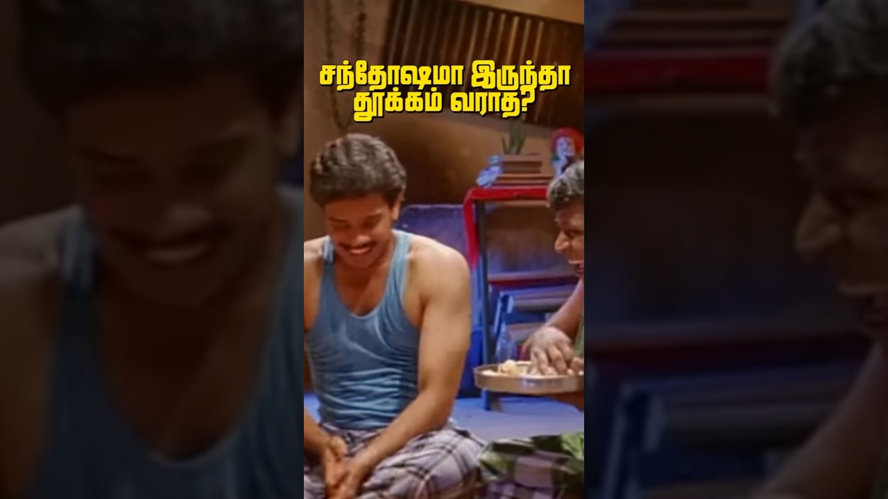 தூக்கத்துக்கு பின்னாடி இப்படி ஒரு Secret-ஆ 😱 