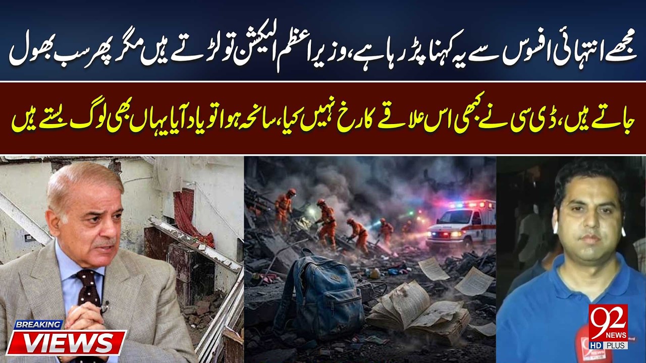 Public Anger Erupts Over Government Negligence in Affected Area | Heartbreaking Reality | 92NewsHD