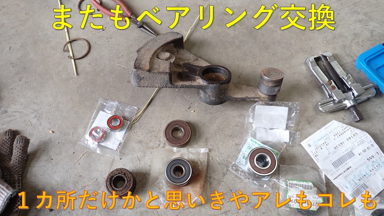第６３０回　コンバインの刈刃周辺のベアリング交換