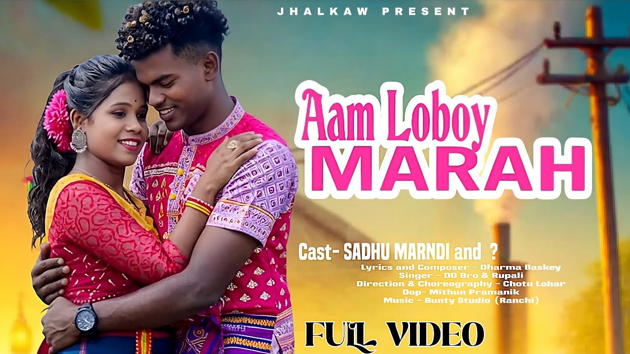 SADHU MARNDI NEW SANTALI VIDEO SONG || AAM LOBOY MARAH || SANTALI MUSIC VIDEO || SADHU MARNDI