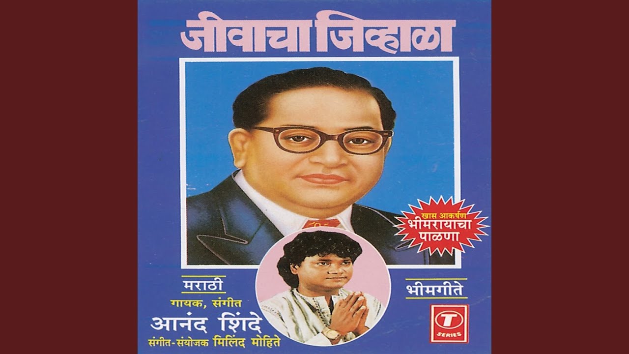Bheem Janmala