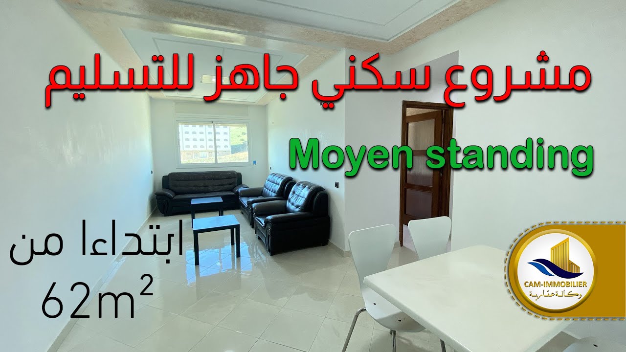 Projet residentiel moyen standing a mghougha - tanger