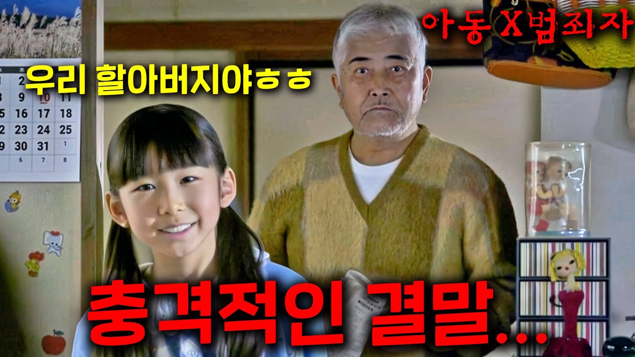 (충격 반전) 와 전개 미쳤습니다… 제발 꼭 보세요! 가정환경 안 좋은 친구 만나서 인생 나락가는 드라마 끝까지 몰아보기