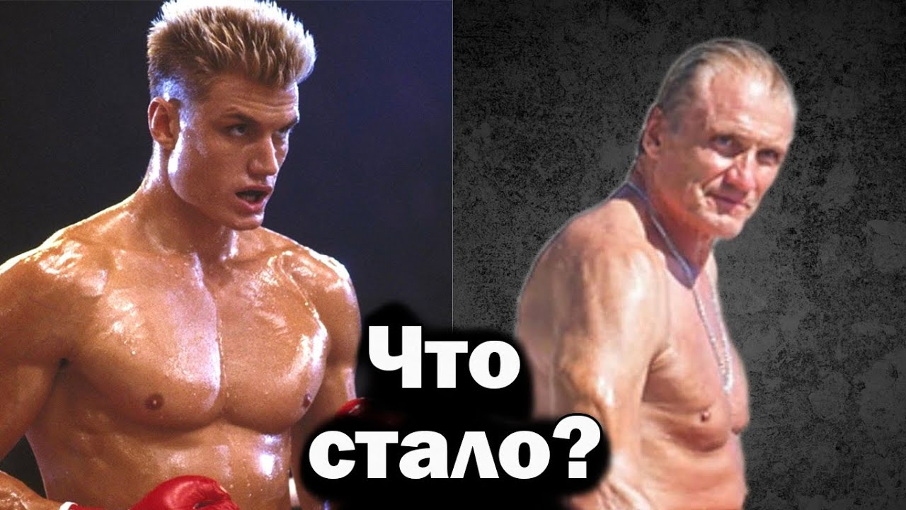 Что стало с Дольфом Лундгреном?