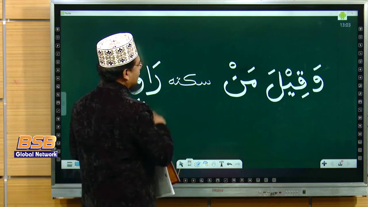 Рамадан-28 | Класс-28 | BSB-Cambrian Приходите учить Коран