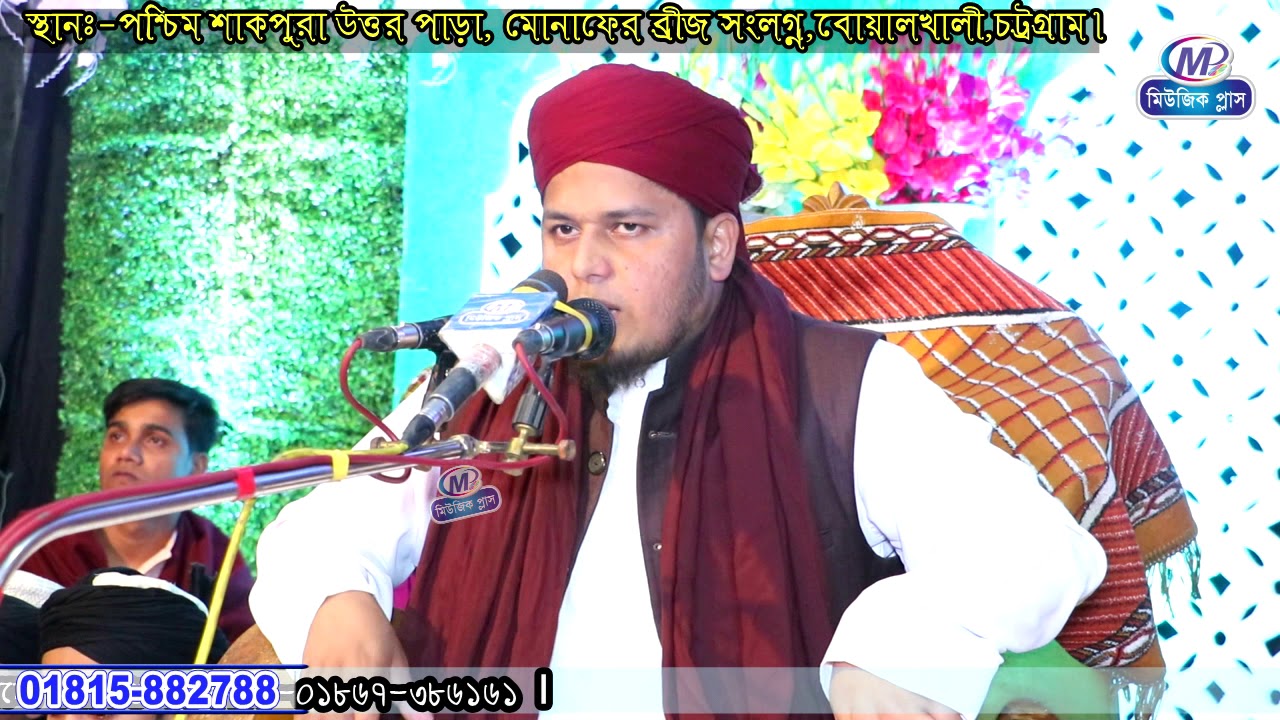 বোয়ালখালীর জমিনে একি চমক দেখালেন মাওলানা জাবেরুল ইসলাম হক্কানী! New CTg waz 2020 MUSIC Plus
