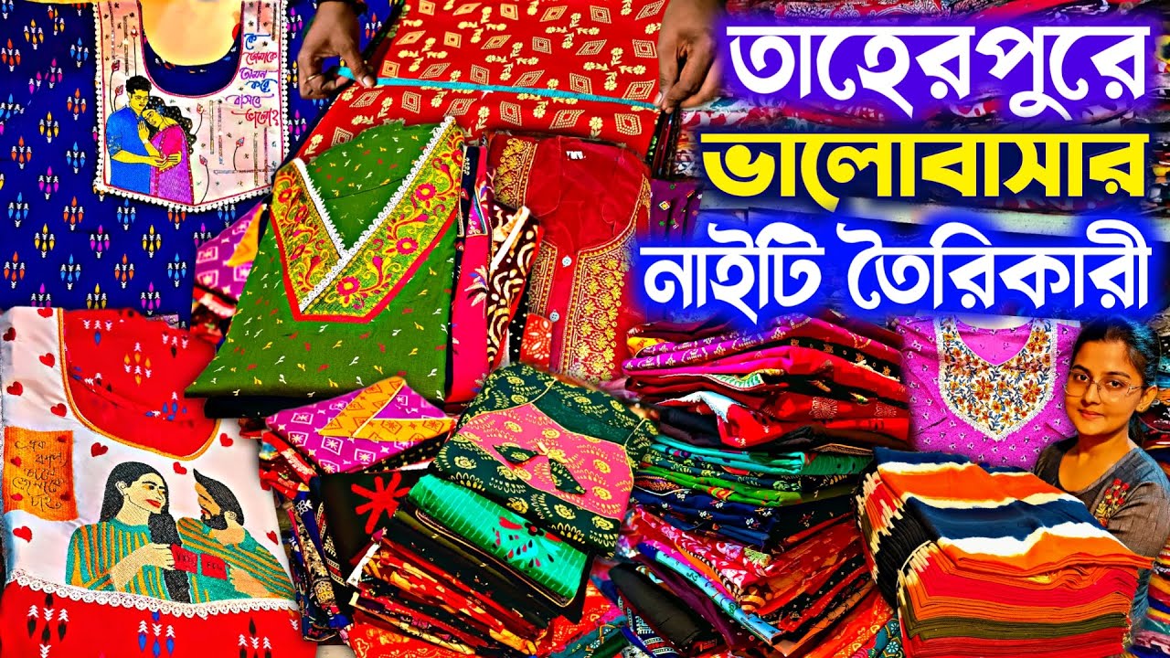 🔴💥বারো মাসের নাইটি মন্দির🔥Nighty Wholesale Market | Cotswool Nighty Wholesale Design Nighty Ajrakh