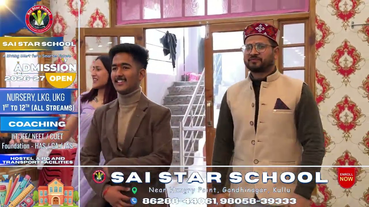 साईं स्टार 🌟 स्कूल फेयरवेल पार्टी 2026