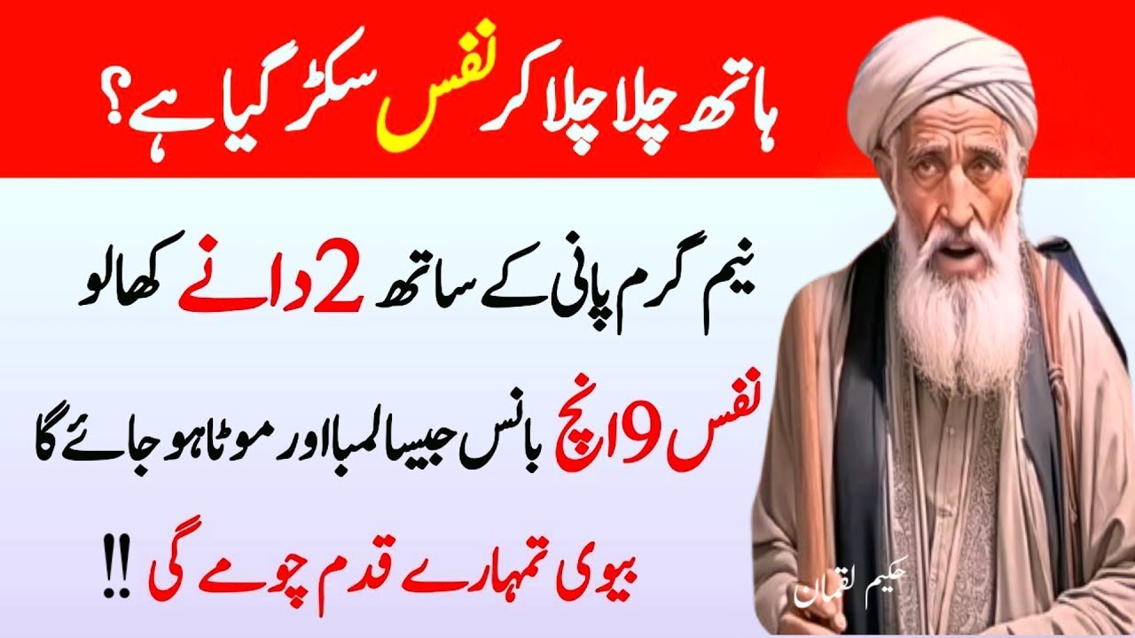 Natural Remedies to Improve Body Strength|Hakeemi Nuskha|Herbal Health Tips|Alfaz ka kamal