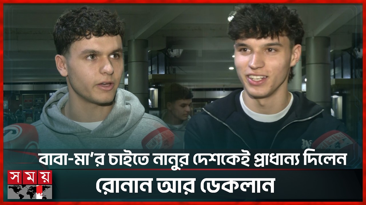 আমেরিকা কিংবা জার্মানি নয় বাংলাদেশকেই বেছে নিলেন সুলিভান ব্রাদার্স | The Sullivan brothers