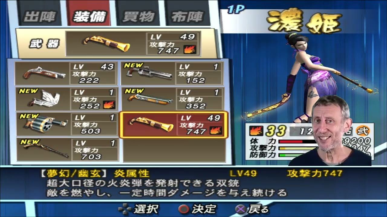 How To Unlock ALL WEAPONS: BASARA 2 HEROES Nouhime #basara2 #gameplay #sengokubasara2