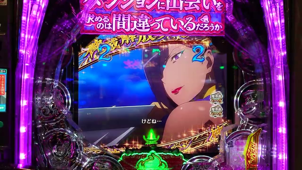 2025/11/14(金)実戦  PFダンまち２ LT-Light ver.  通常時②