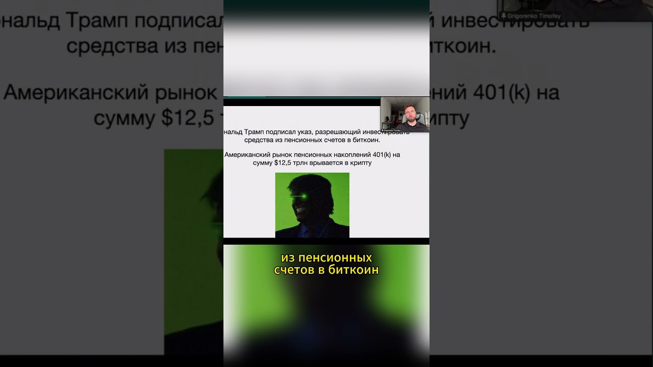 Главы стран готовят биткоин резервы