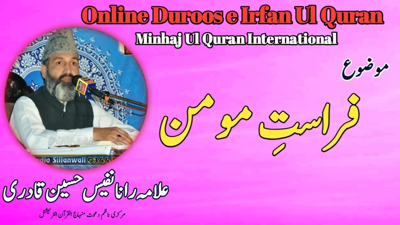 Firasat e Momin By Allama Rana Nafees Husain Qadri