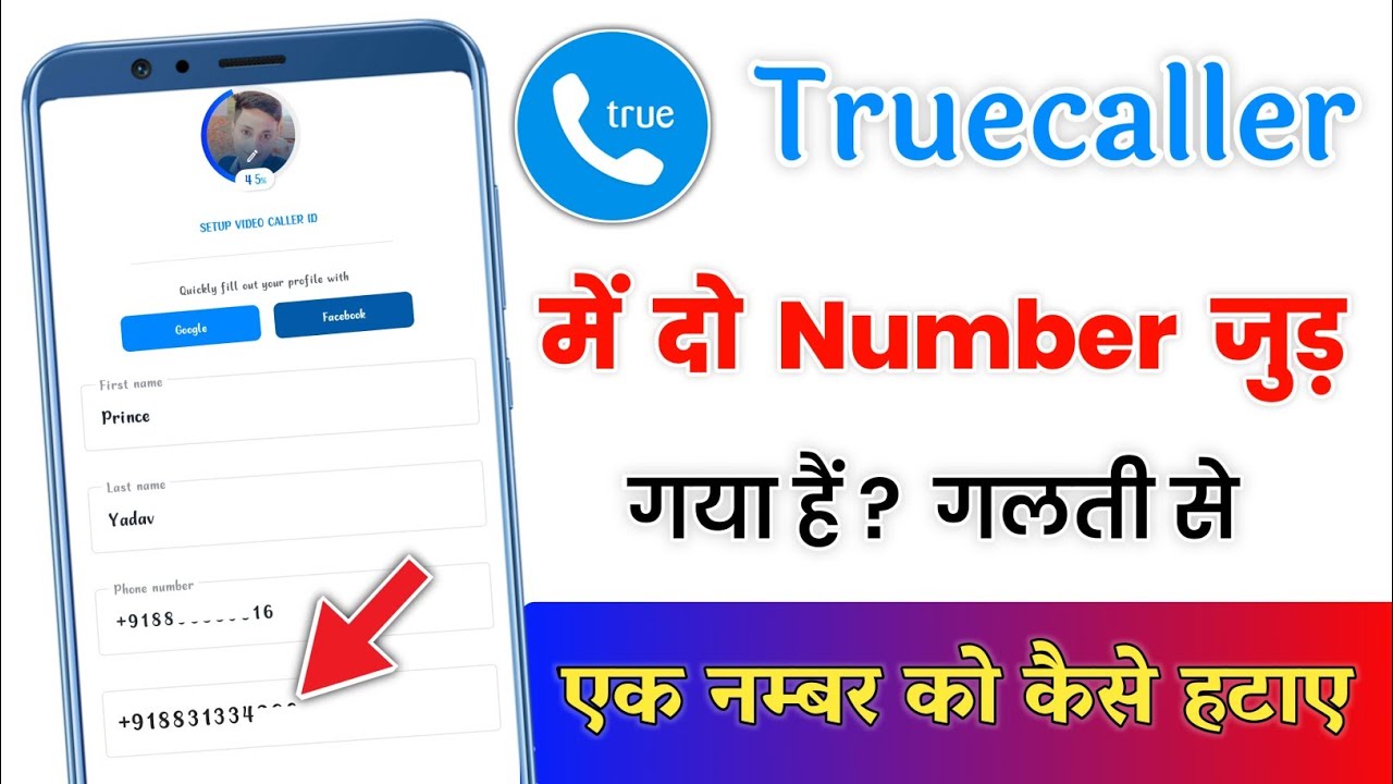 Truecaller Me Galti Se Add Number Delete Kaise Kare | Truecaller me ek number kaise hataye