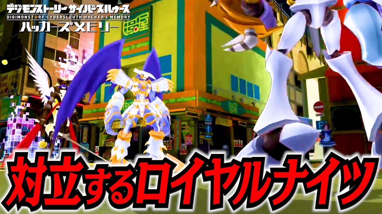 【害悪の長期戦】ロイヤルナイツの対立！ドゥフトモンの声優若本規夫さんかよ笑- デジモンストーリーサイバースルゥース初見実況Part18 難易度ハード【ユーサン】