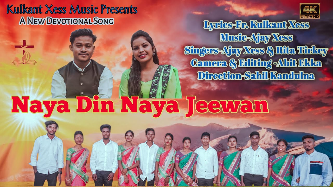 Naya Din Naya Jeewan || A New Devotional Song  || FT. SANDEEP & SUNITA  || 2022 ||
