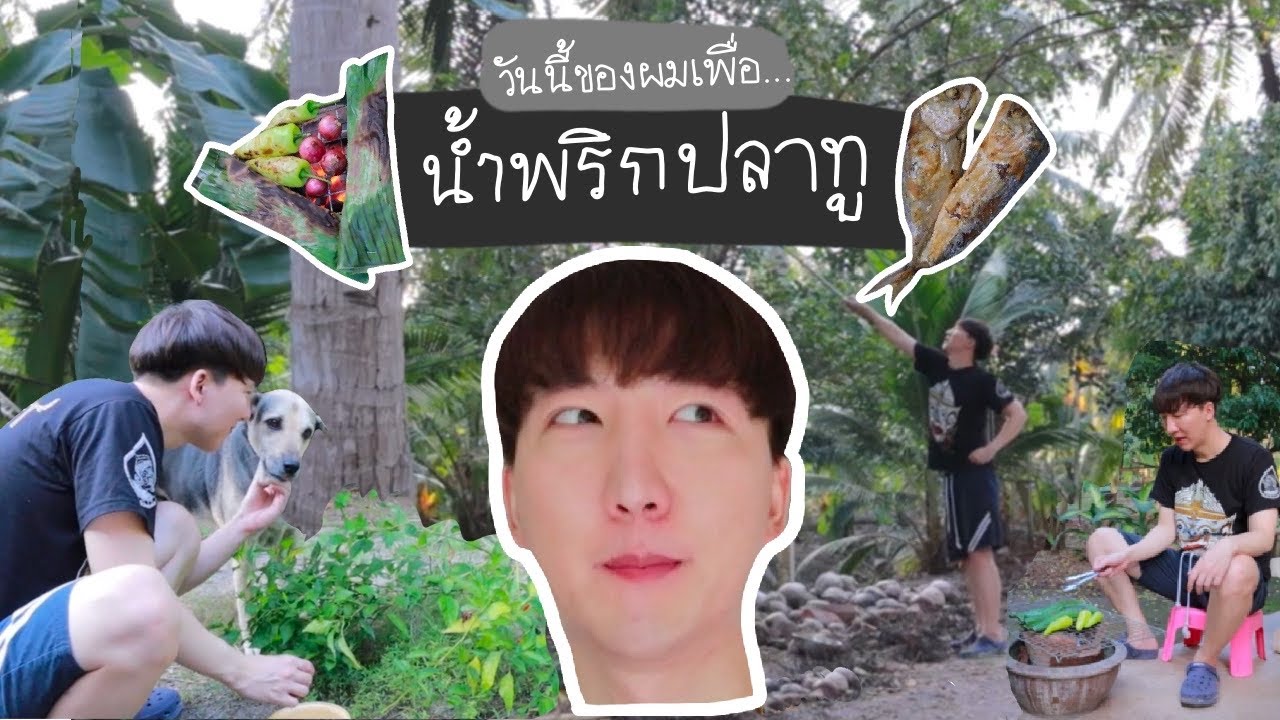 [38] วันนี้ของผมเพื่อ 