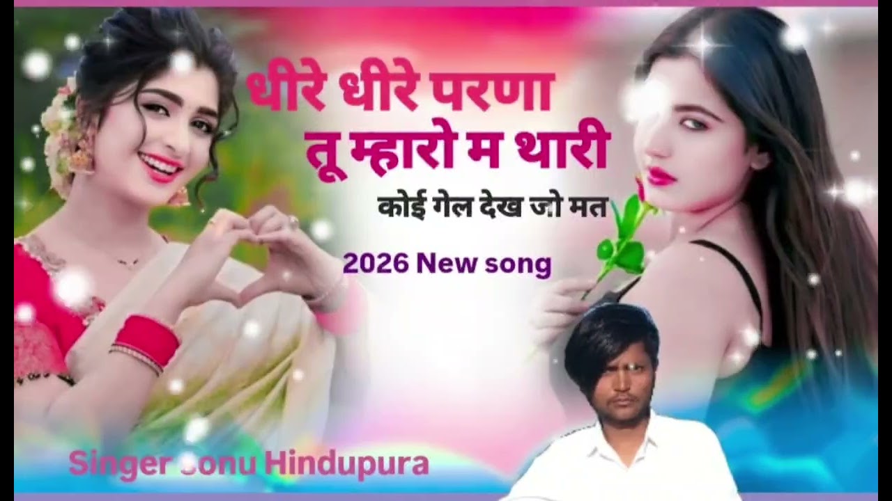 😍😘 singer sonu Hindupura New song love you wel come 🫴