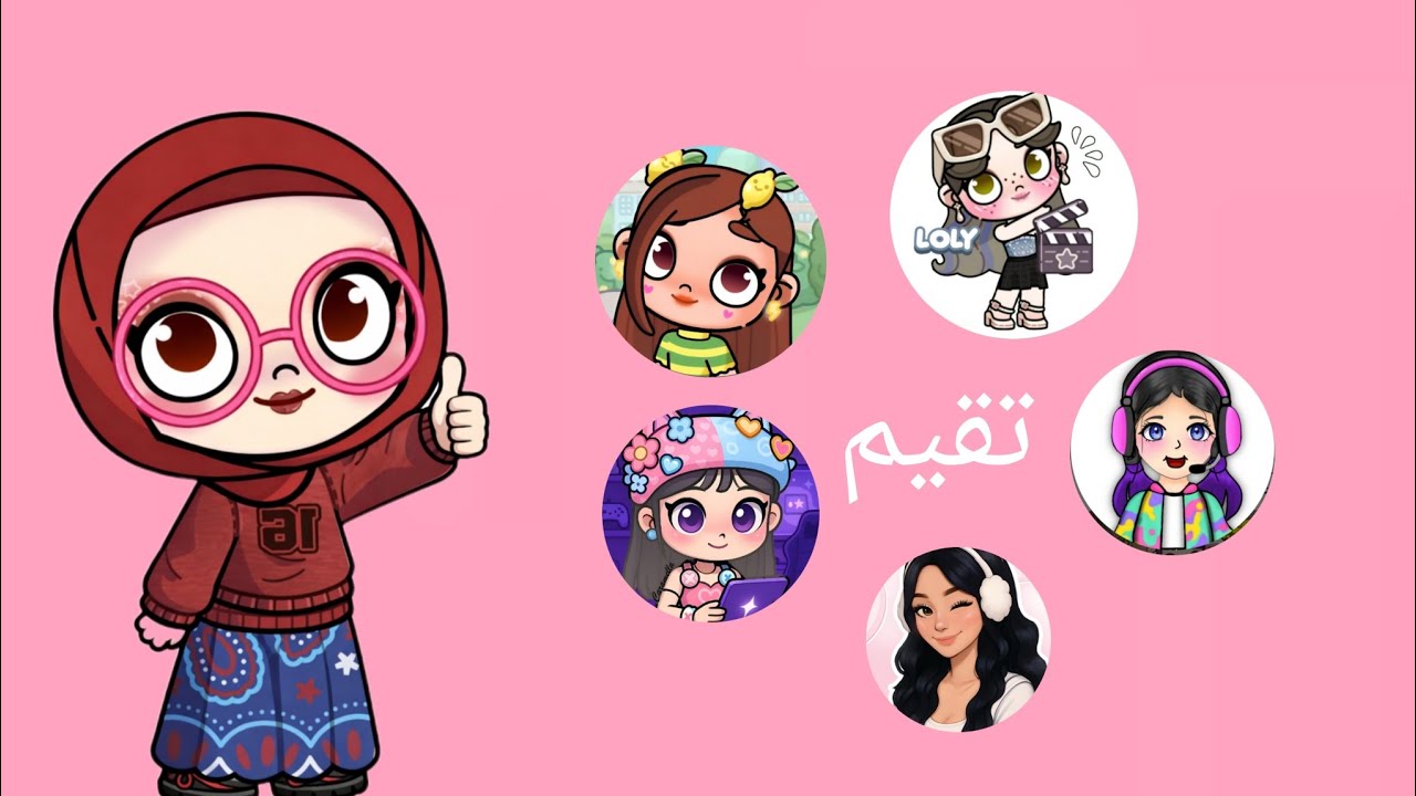 تقيم مشاهير افتار وارلد📃✏️