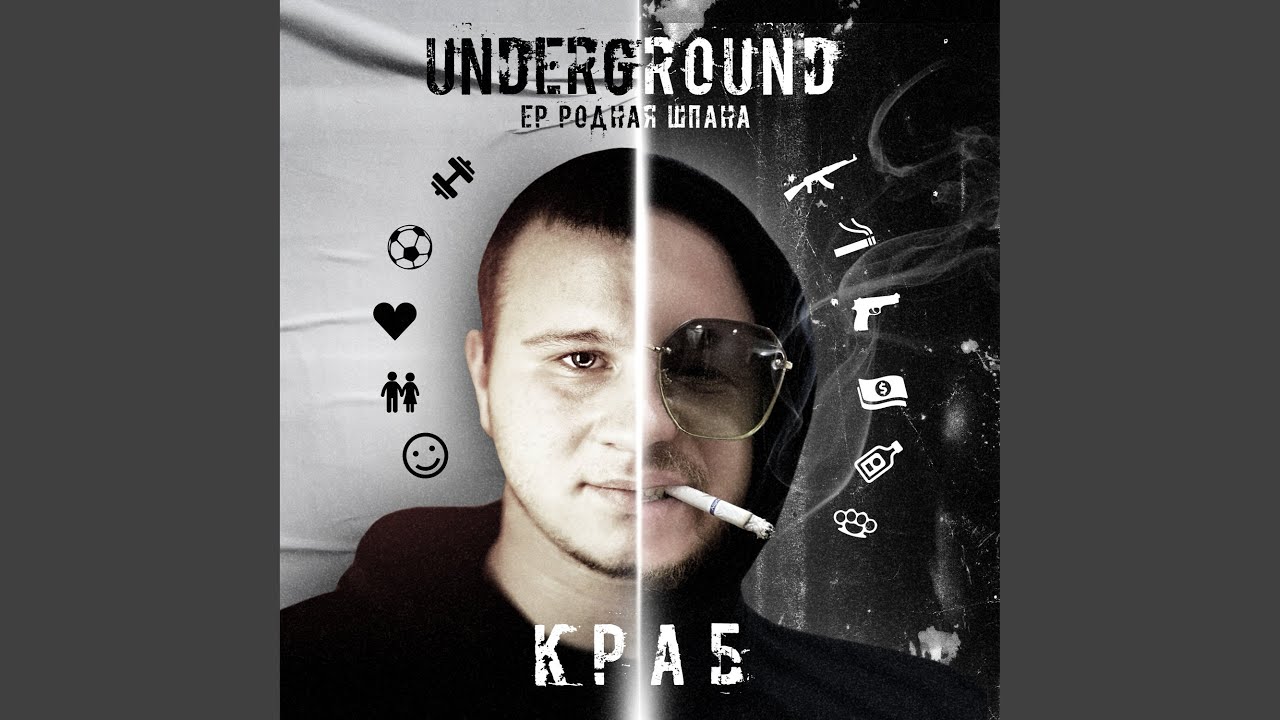 Родная шпана