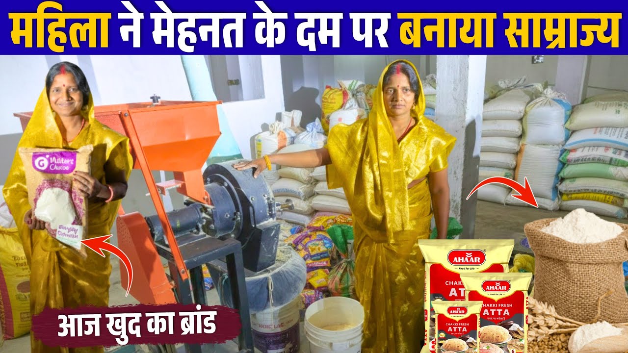 छोटे से गांव में Atta Chakki Business से Brand तक का सफर 🔥💯 Small Atta Chakki For Business 