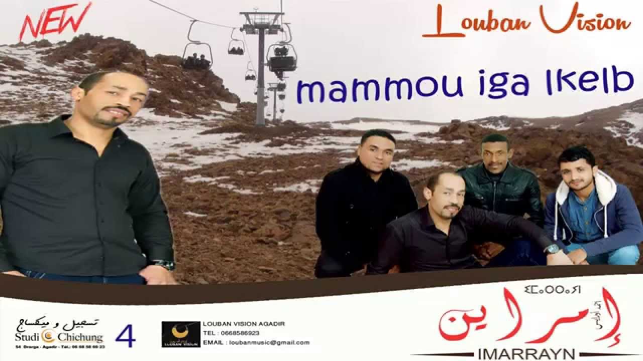 imarrayen-OFFICIAL AUDIO- mammou iga lkelb ighour hnnan