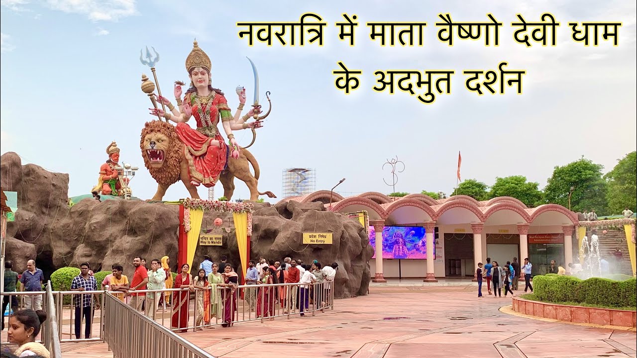 वैष्णो देवी मंदिर वृंदावन | Vaishno devi temple Vrindavan