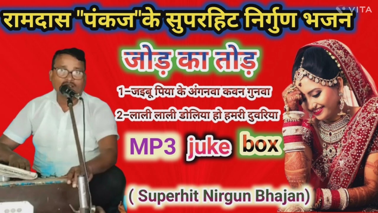 रामदास 