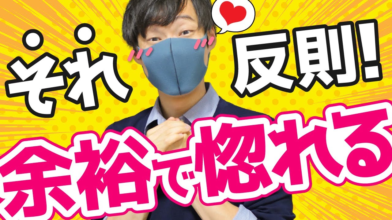 男性が超大好きな女性の行動５選【恋愛の反則技教えます】