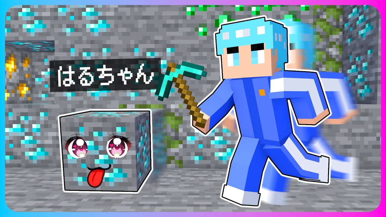 ブロックのフリして男子にイタズラしまくるマインクラフト🟩💥【マイクラ / Minecraft 】