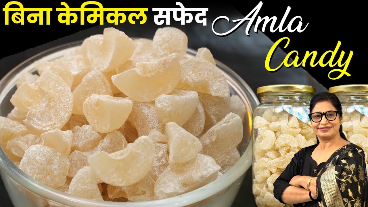 Amla Candy रेसिपी के वो राज😱 जो कोई नहीं बताता | Amla Candy | Gooseberry Candy | Sweet amla candy