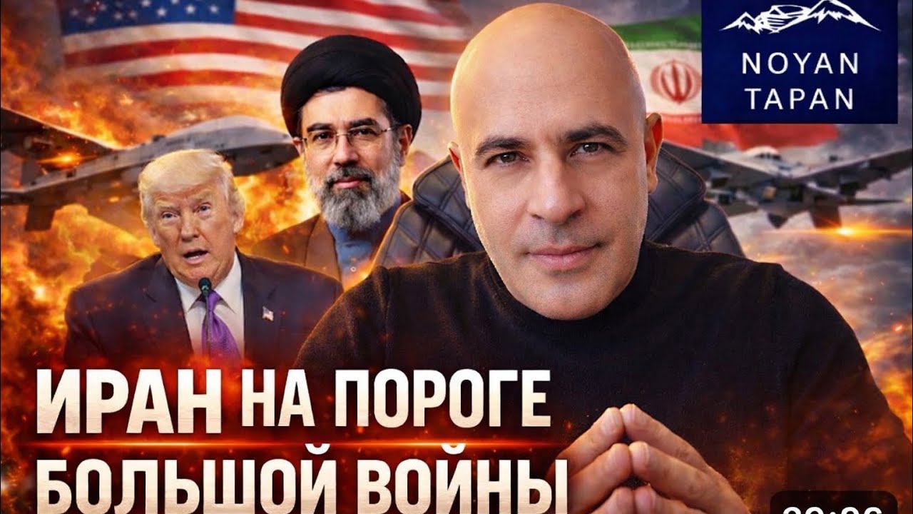 Иран горит — что это значит для мира