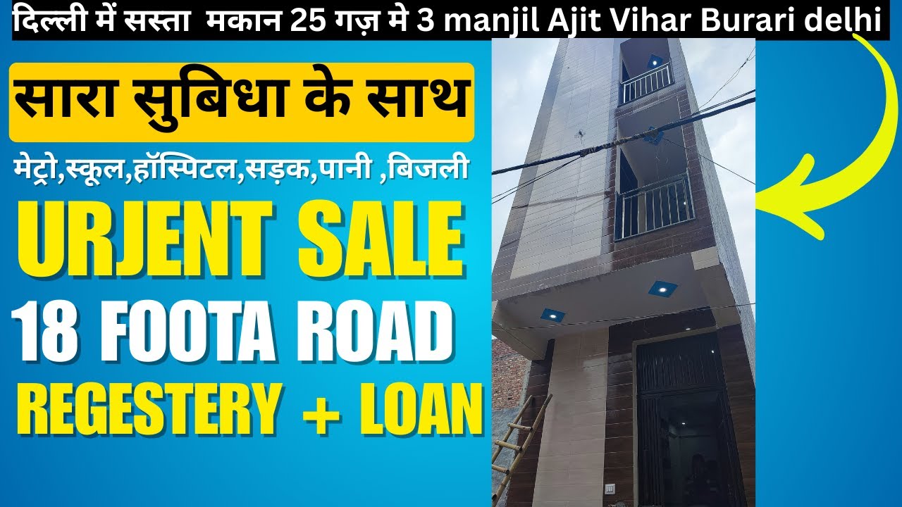 25Gaj Makan 3 Manjil Ajit Vihar Burari Delhi | Jad Se Makan | Sasta Makan | Loan Wola Makan