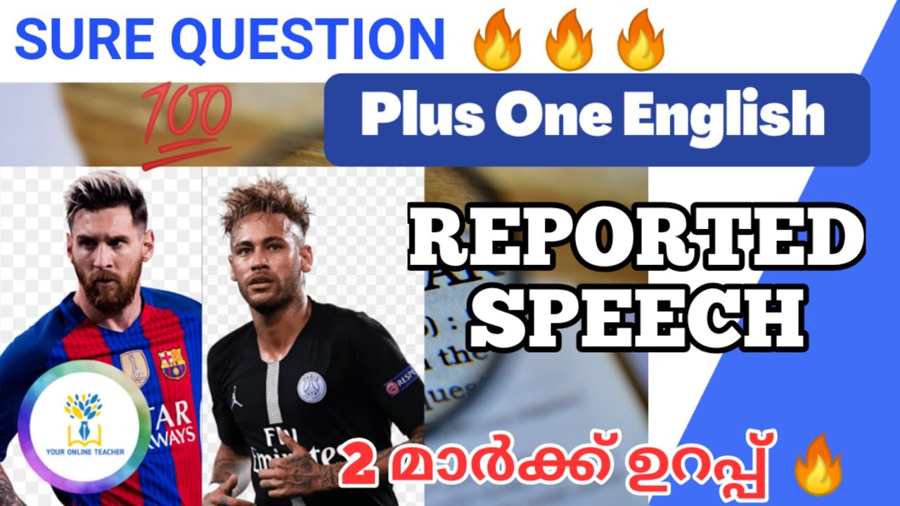 🔥മെസ്സിയും നെയ്‌മറും നിങ്ങളെ Reported Speech പഠിപ്പിക്കും😁. 2 മാർക്ക്‌ ഉറപ്പിച്ചോളു 💪🏻+1 English