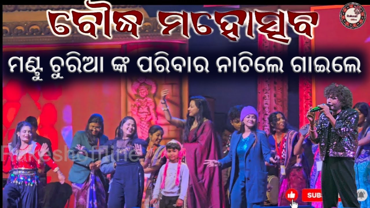 Boudh mahotsav 2026//mantu chhuria //Stage program 