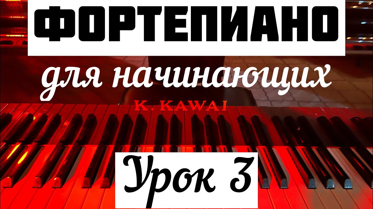 una mattina видео урок | людовико эйнауди для начинающих | как играть на пианино
